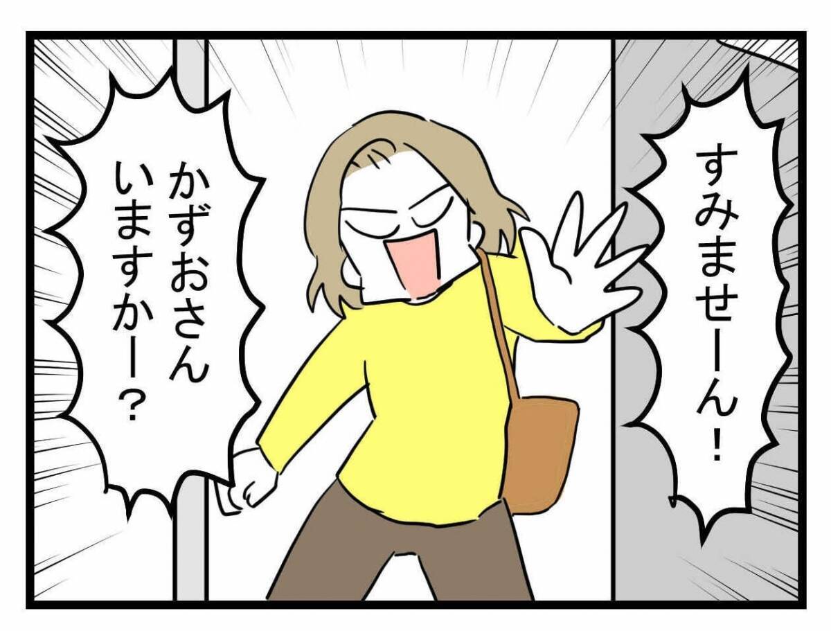 【漫画】夫婦で住んでいたマンションに普通に夫がいた！【夫が行方不明になった Vol.15】