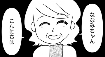 【漫画】晴れて結婚…まだ片付いていない新居に義母が突撃訪問【私は義母が嫌い Vol.3】
