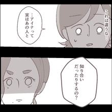 【漫画】「あの人と知り合いなの？」同僚を問い詰める！【招かれざる常連客 Vol.8】