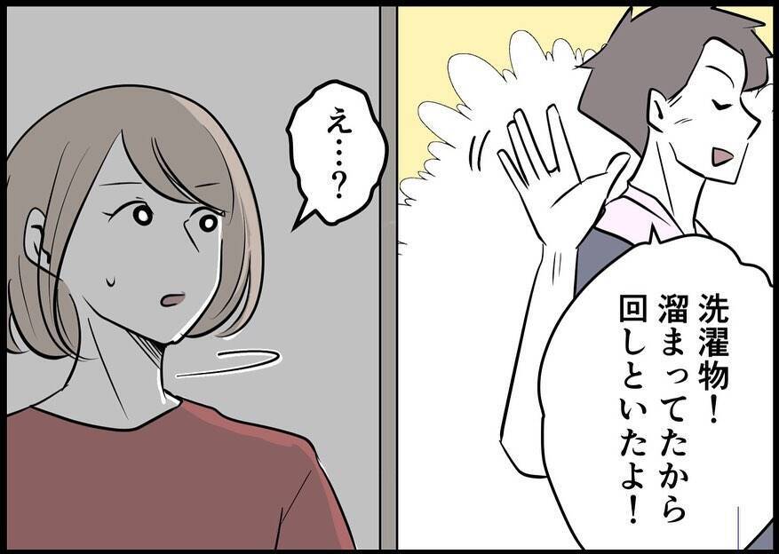 漫画 我ながら良いサプライズプレゼントと自己満足していたが 僕と帰ってこない妻 Vol 104 エキサイトニュース