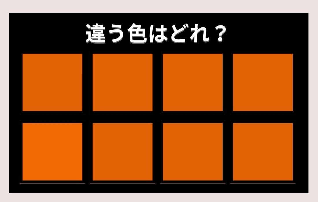 【色彩テスト】あなたの色彩感覚レベルは？＜Vol.128＞