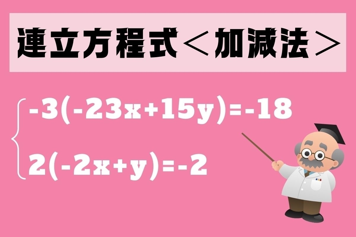 【中2レベル】解けないと恥ずかしい!? 算数問題＜Vol.29＞