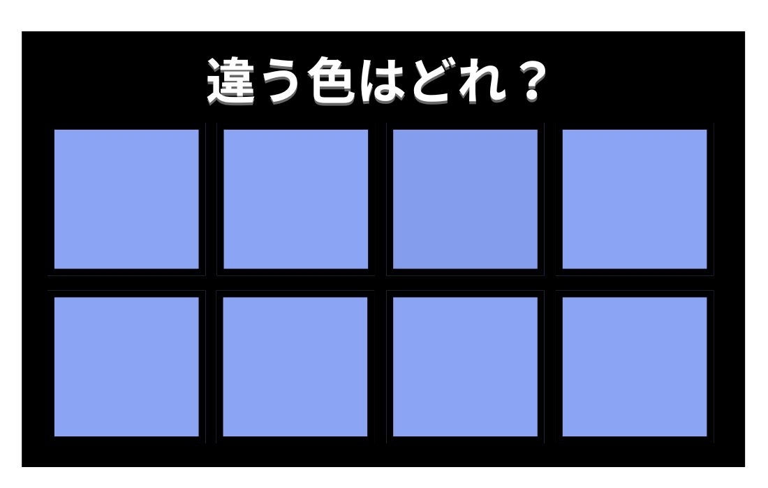 【色彩テスト】あなたの色彩感覚レベルは？＜Vol.634＞