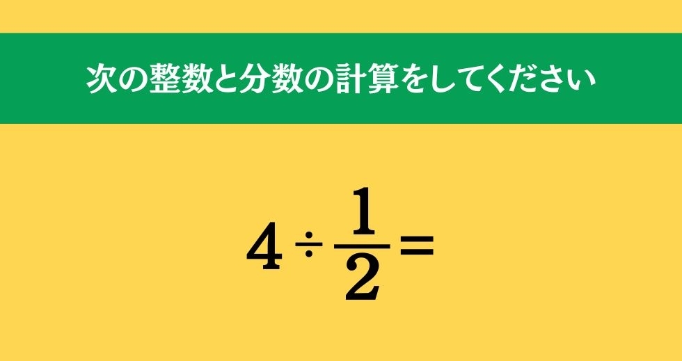 大人ならわかる？ 小学校の「算数」問題＜Vol.74＞