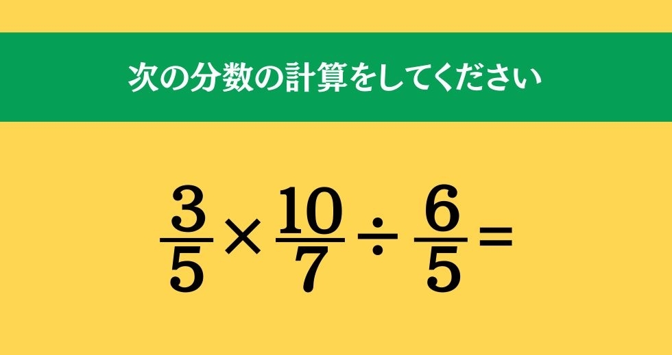 大人ならわかる？ 小学校の「算数」問題＜Vol.77＞