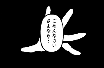 【漫画】無理やり逃げるべきだった！強引に家に連れて行かれそうに…【誘拐されかけた Vol.10】