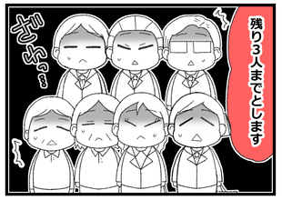 【漫画】施設との面談日 コロナ禍なのに各担当が9人も集合【預金資産ゼロの父 Vol.99】