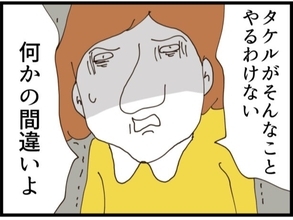 【漫画】息子にカンニングの疑いも？これも義妹のせいだ！【マウント義姉にやり返した話 Vol.34】