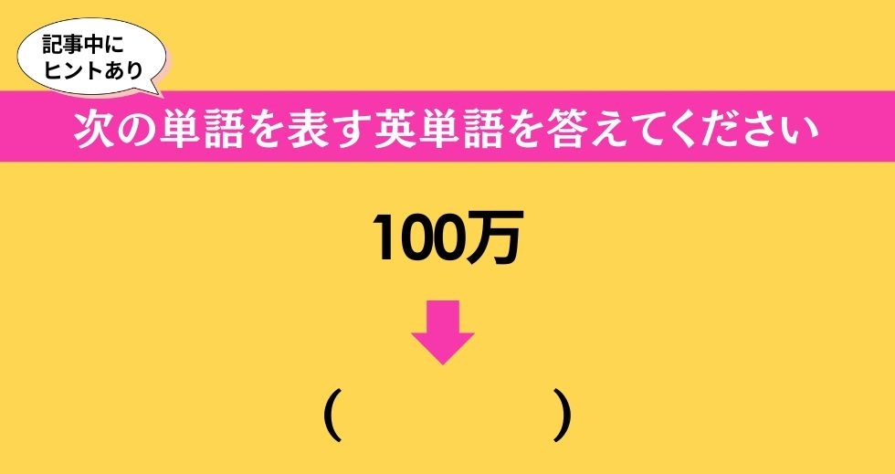 大人ならわかる？ 中学校の「英語」問題＜Vol.157＞