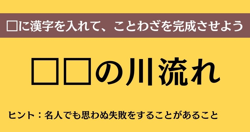 大人ならわかる？ 中学校の「国語」問題＜Vol.310＞