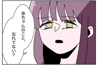 【漫画】生まれてくる赤ちゃんに何のコメントもなし…忘れてない？【ウチの嫁がモラハラ Vol.63】