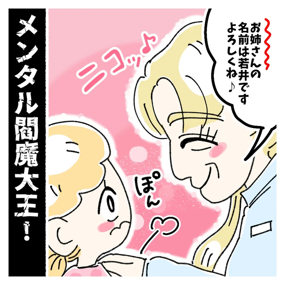 【漫画】オバサンと呼ばれ「お姉さんは」と返事…メンタル強すぎ【女社会の知られざる闇 Vol.333】