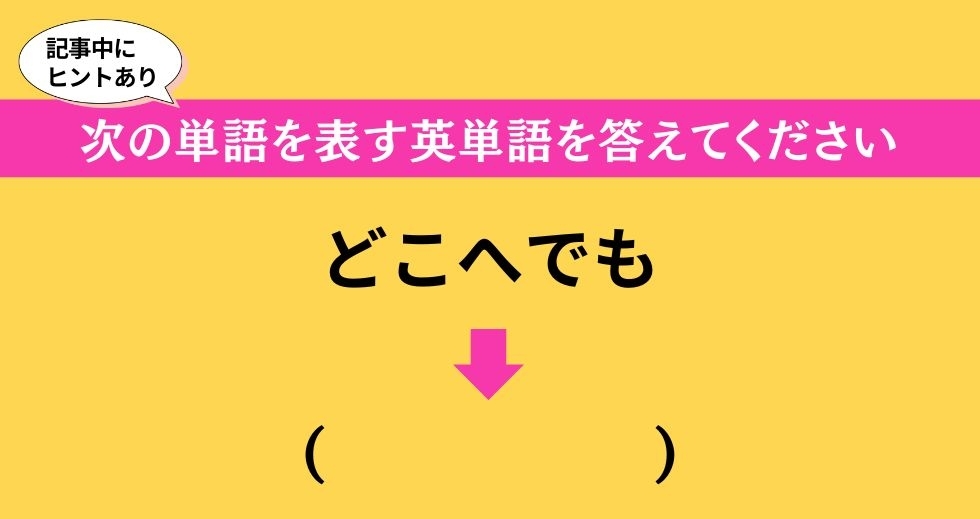 大人ならわかる？ 中学校の「英語」問題＜Vol.366＞