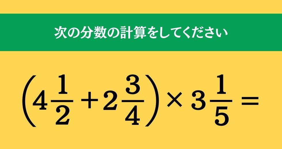 大人ならわかる？ 小学校の「算数」問題＜Vol.715＞