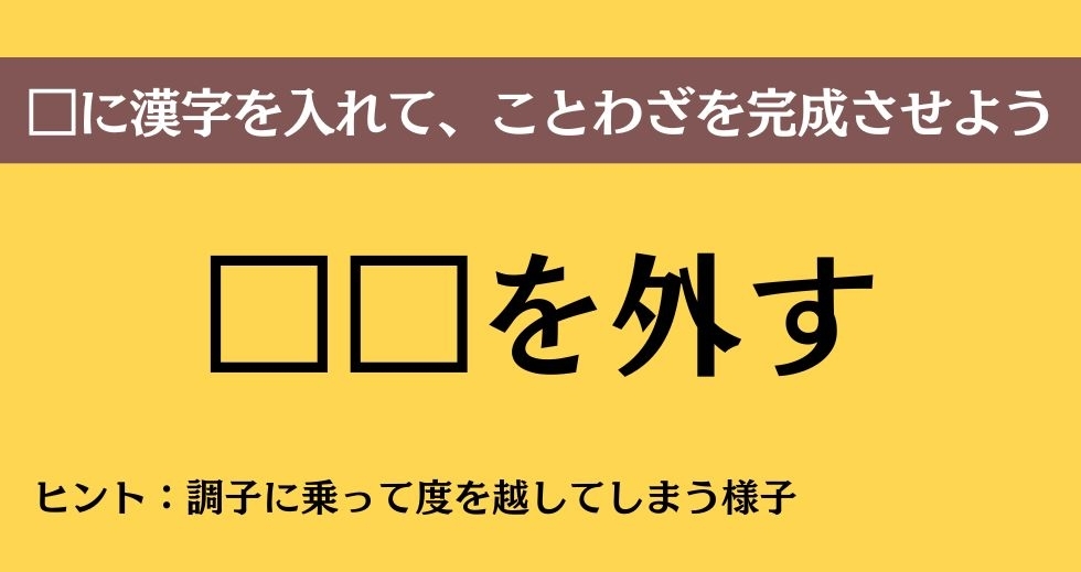 大人ならわかる？ 中学校の「国語」問題＜Vol.514＞