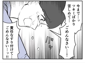 【漫画】夫が「もう一度チャンスをくれ」と号泣して懇願【妻がこどもを欲しがらない Vol.75】