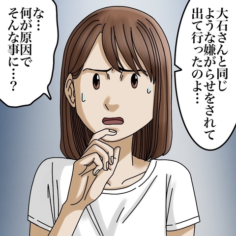 【漫画】隣人はトラブルメイカー？ 過去の住人にも嫌がらせ【世にも奇妙ななんかの話 Vol.180】の画像