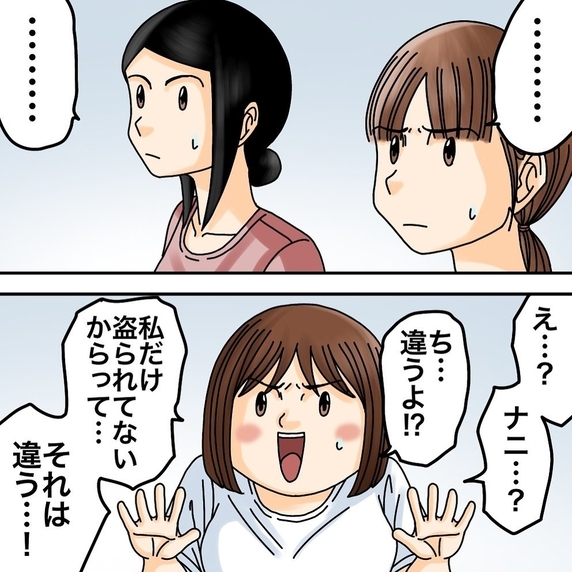 【漫画】何も盗られていないルームメイトも怪しい？【世にも奇妙ななんかの話 Vol.201】