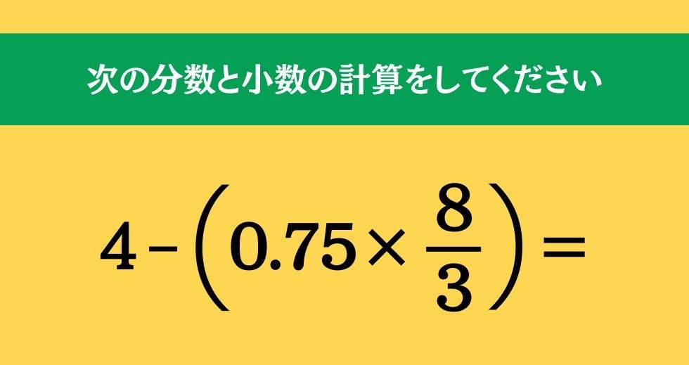 大人ならわかる？ 小学校の「算数」問題＜Vol.1295＞