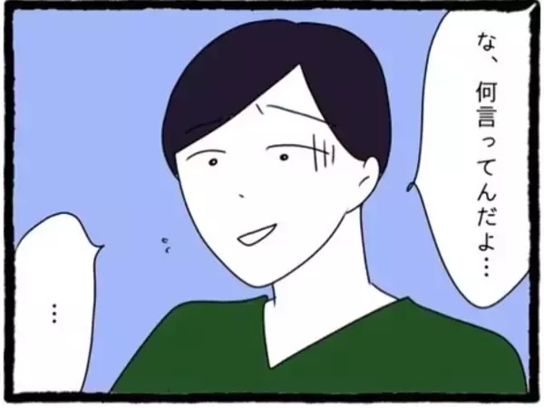 「【漫画】私への酷い態度は「全部冗談」と言い訳…気持ち悪い人【初めての彼氏はモラハラ男 Vol.50】」の画像