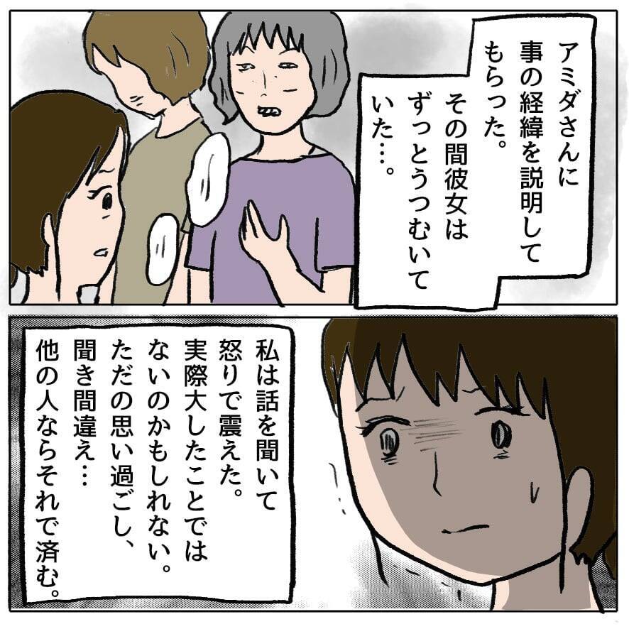 【漫画】真実が暴かれても「よかれと思って」としらばっくれる【策略女の末路 Vol.64】