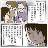 「【漫画】真実が暴かれても「よかれと思って」としらばっくれる【策略女の末路 Vol.64】」の画像5