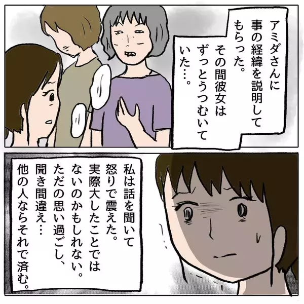 「【漫画】真実が暴かれても「よかれと思って」としらばっくれる【策略女の末路 Vol.64】」の画像