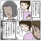 「【漫画】真実が暴かれても「よかれと思って」としらばっくれる【策略女の末路 Vol.64】」の画像6