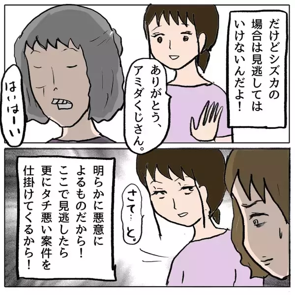 「【漫画】真実が暴かれても「よかれと思って」としらばっくれる【策略女の末路 Vol.64】」の画像