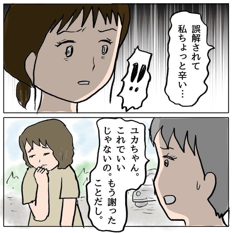【漫画】真実が暴かれても「よかれと思って」としらばっくれる【策略女の末路 Vol.64】
