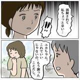 「【漫画】真実が暴かれても「よかれと思って」としらばっくれる【策略女の末路 Vol.64】」の画像2