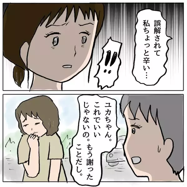 「【漫画】真実が暴かれても「よかれと思って」としらばっくれる【策略女の末路 Vol.64】」の画像