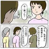 「【漫画】真実が暴かれても「よかれと思って」としらばっくれる【策略女の末路 Vol.64】」の画像1