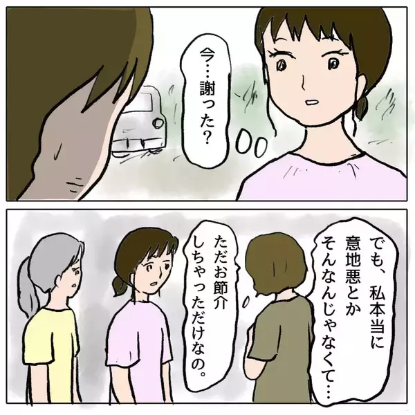「【漫画】真実が暴かれても「よかれと思って」としらばっくれる【策略女の末路 Vol.64】」の画像