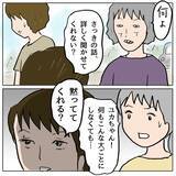 「【漫画】真実が暴かれても「よかれと思って」としらばっくれる【策略女の末路 Vol.64】」の画像4