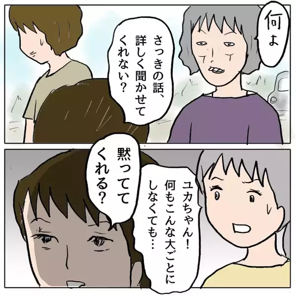 「【漫画】真実が暴かれても「よかれと思って」としらばっくれる【策略女の末路 Vol.64】」の画像