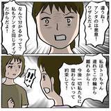 「【漫画】真実が暴かれても「よかれと思って」としらばっくれる【策略女の末路 Vol.64】」の画像8