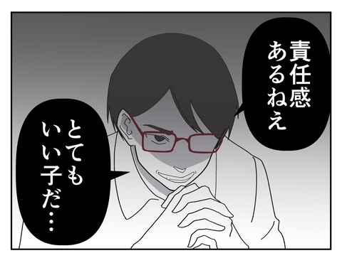 【漫画】その場でバイトに合格！「責任感のあるいい子」と褒められ…【既婚者に迫られた話 Vol.2】の画像