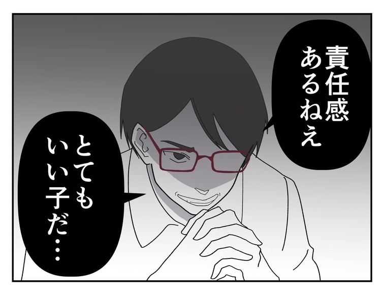 【漫画】その場でバイトに合格！「責任感のあるいい子」と褒められ…【既婚者に迫られた話 Vol.2】