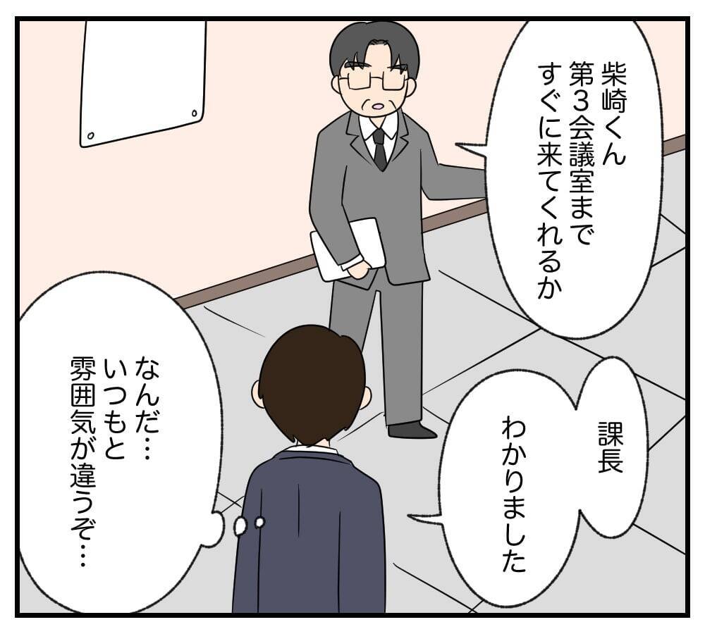 【漫画】まだ「残っている」ものがある…それを奪わないと【復讐のために略奪婚した私 Vol.28】