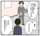 「【漫画】まだ「残っている」ものがある…それを奪わないと【復讐のために略奪婚した私 Vol.28】」の画像6