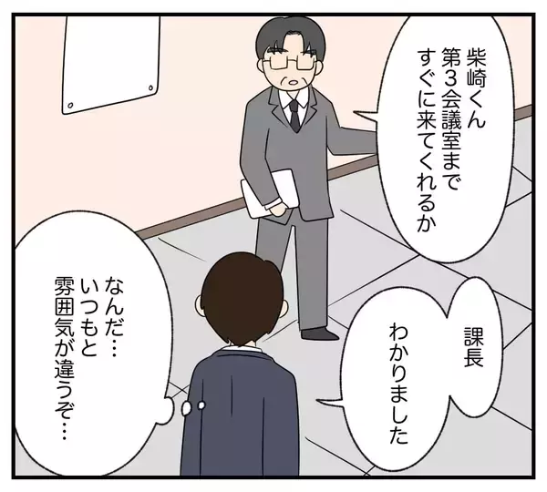 「【漫画】まだ「残っている」ものがある…それを奪わないと【復讐のために略奪婚した私 Vol.28】」の画像