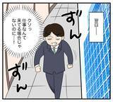 「【漫画】まだ「残っている」ものがある…それを奪わないと【復讐のために略奪婚した私 Vol.28】」の画像2