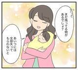 「【漫画】まだ「残っている」ものがある…それを奪わないと【復讐のために略奪婚した私 Vol.28】」の画像1