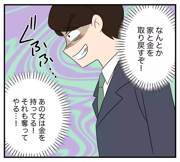 「【漫画】まだ「残っている」ものがある…それを奪わないと【復讐のために略奪婚した私 Vol.28】」の画像