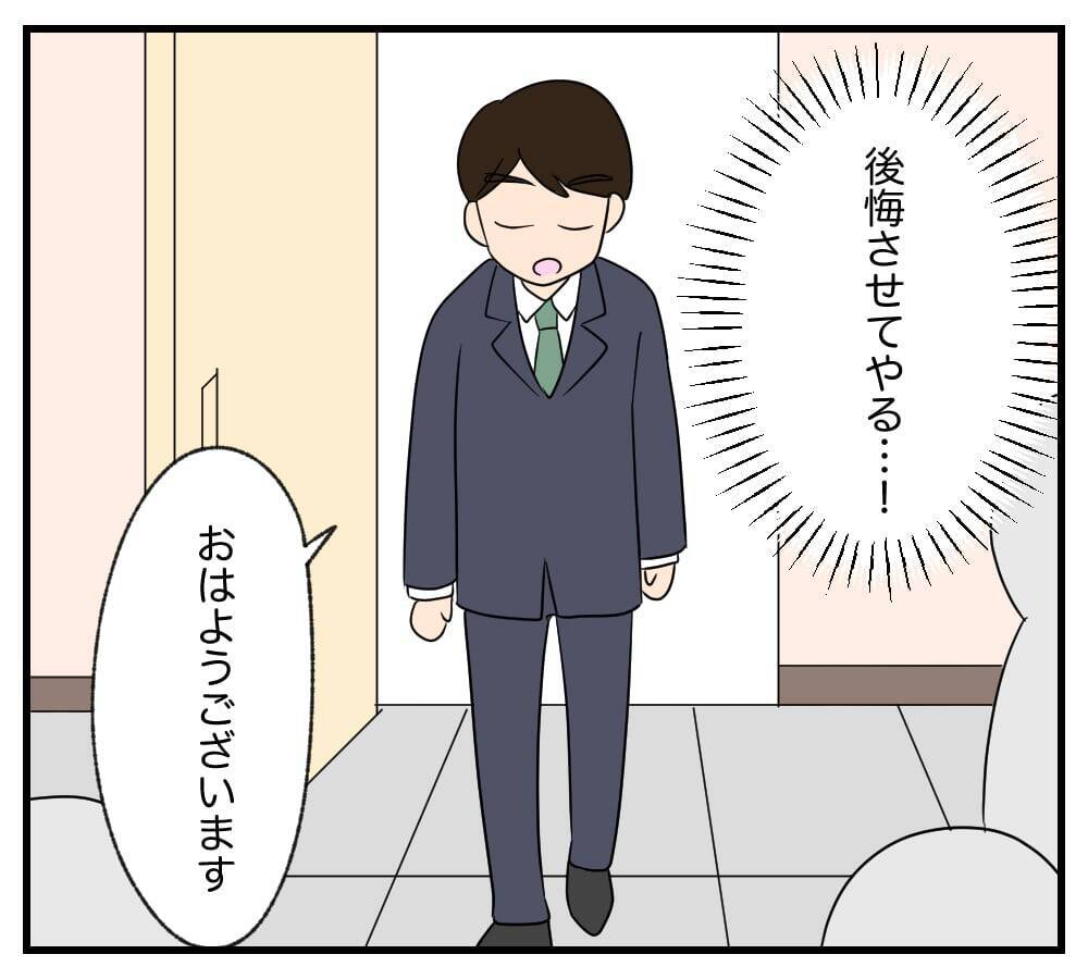 【漫画】まだ「残っている」ものがある…それを奪わないと【復讐のために略奪婚した私 Vol.28】