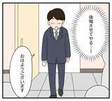 「【漫画】まだ「残っている」ものがある…それを奪わないと【復讐のために略奪婚した私 Vol.28】」の画像4
