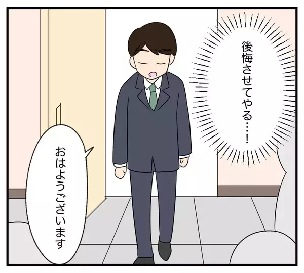 「【漫画】まだ「残っている」ものがある…それを奪わないと【復讐のために略奪婚した私 Vol.28】」の画像