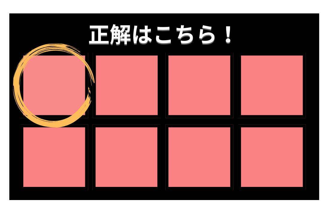 【色彩テスト】あなたの色彩感覚レベルは？＜Vol.1449＞