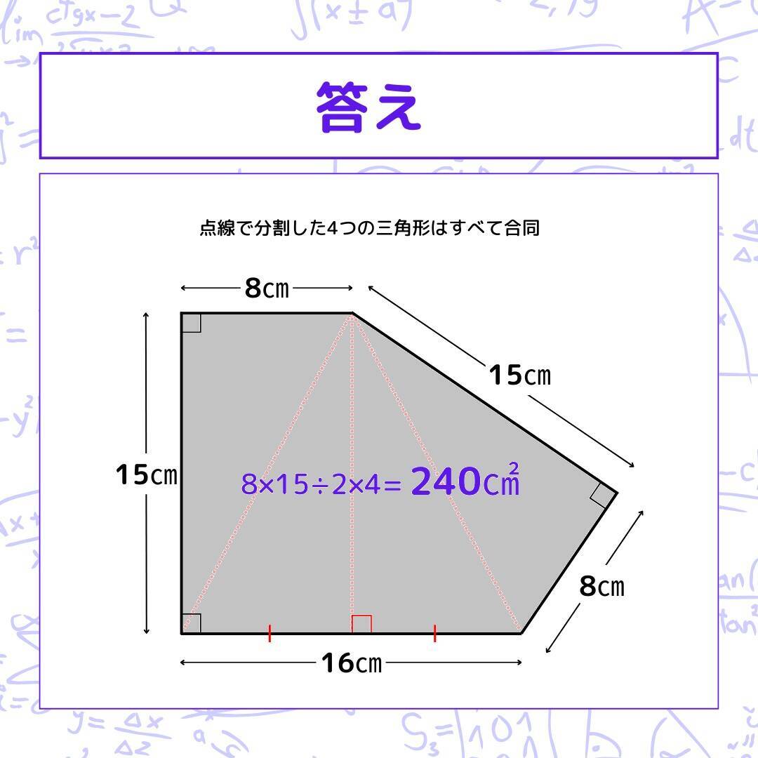【図形問題 Vol.1615】グレーの部分の面積を求めよ！＜全3問＞
